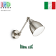 Світильник/корпус Ideal Lux, настінний, метал, IP20, нікель матовий, NEWTON AP1 NICKEL. Італія!